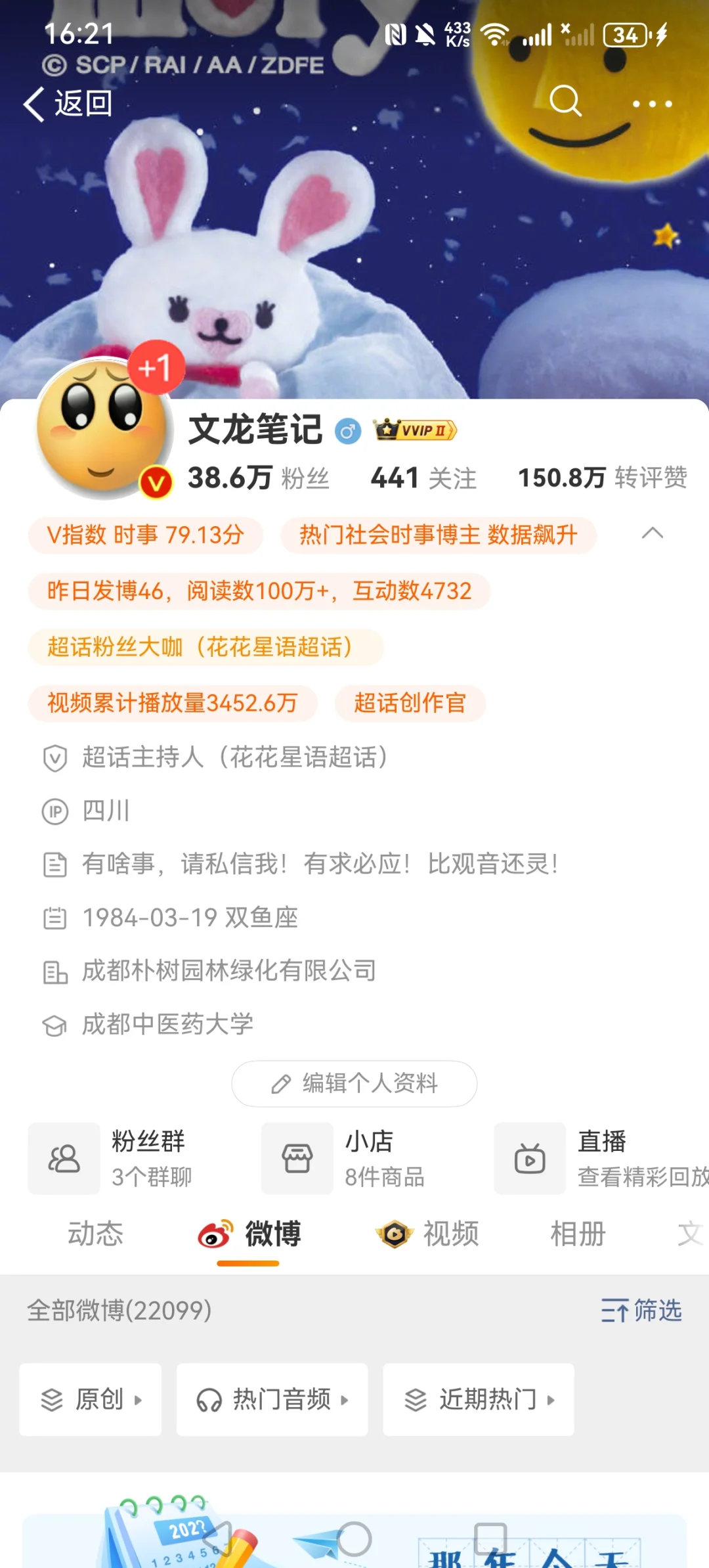 国庆节的数据出来了，还是一如既往的稳定