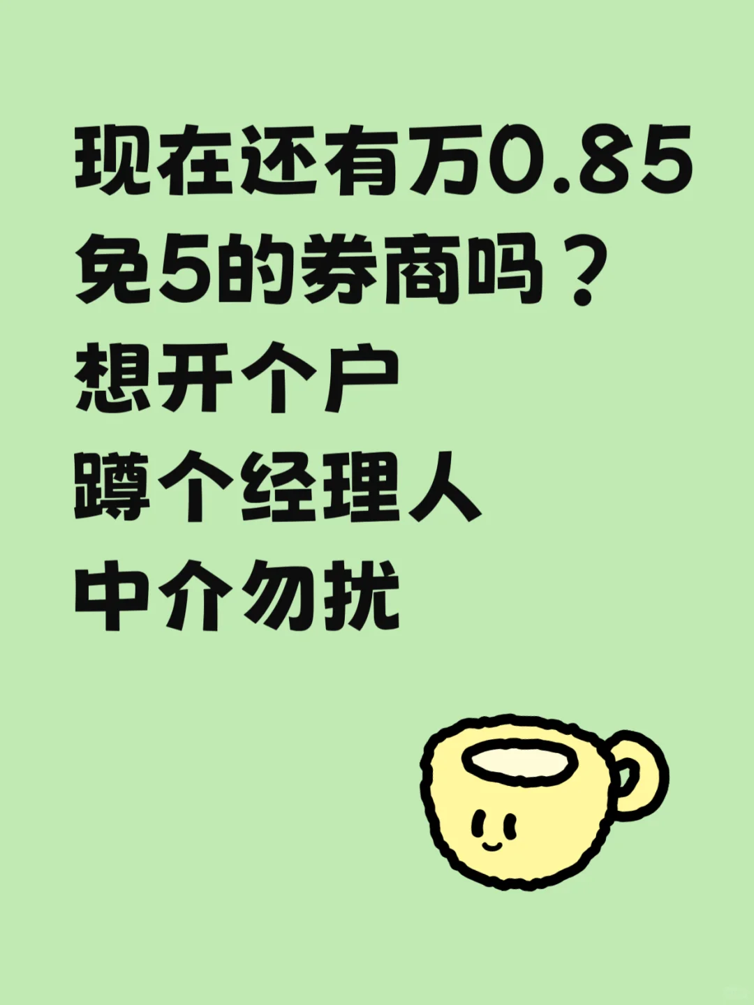 哪家券商好呀？选择恐惧症