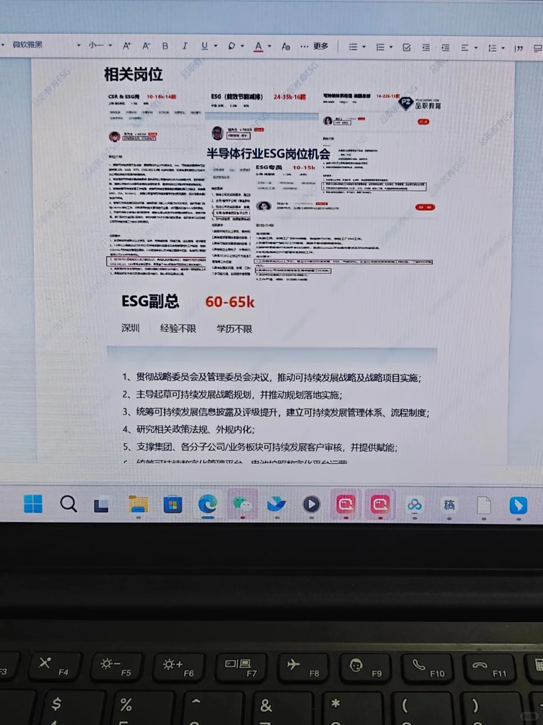 拜托🙏🏻半导体行业的宝子一定要刷到啊