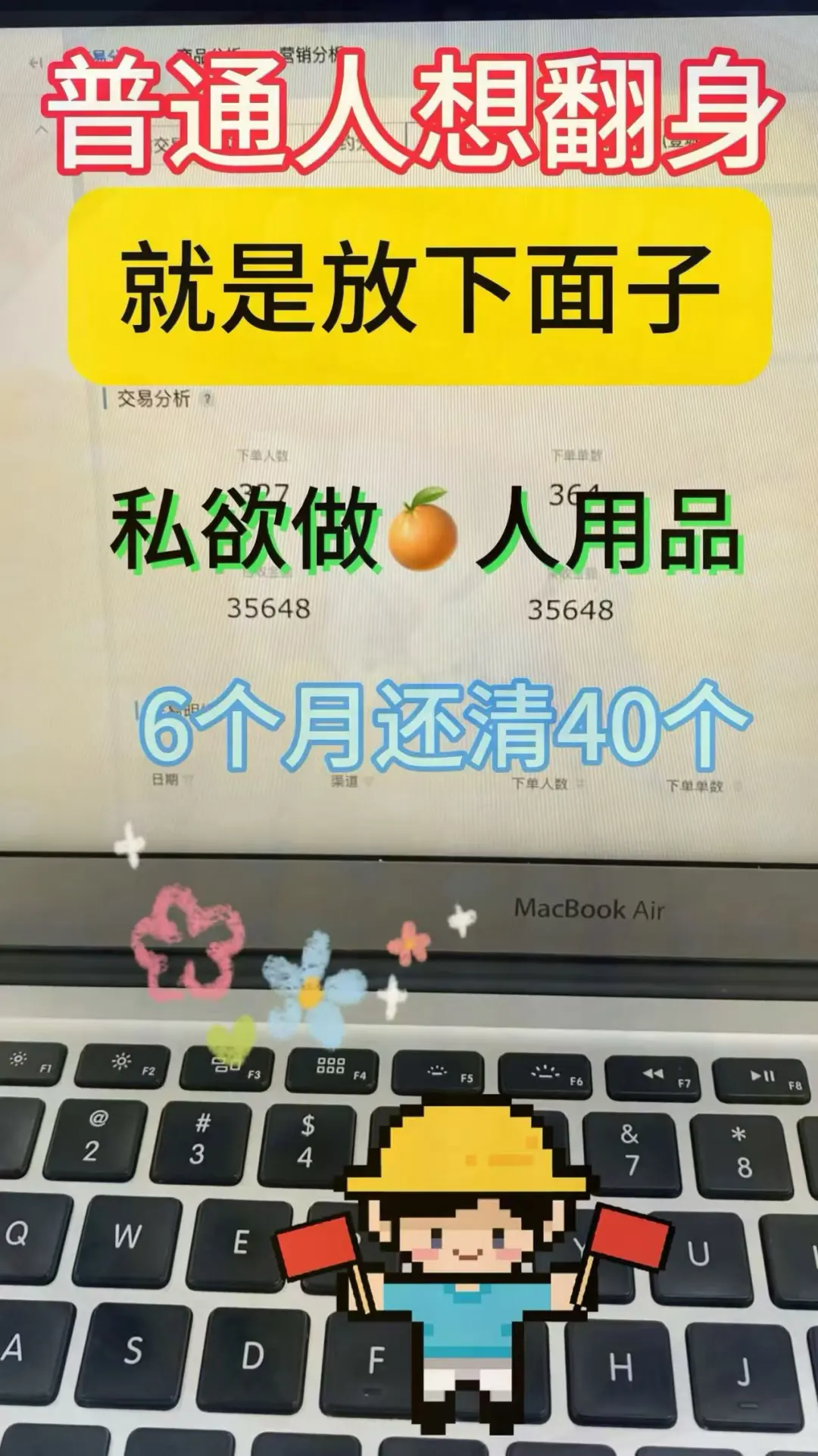 普通人翻身逆袭的机会！