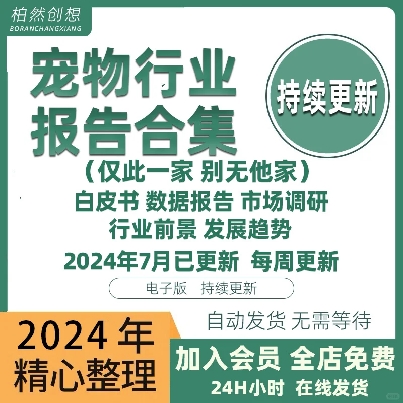 ✨2023宠物白皮书，数据超详细