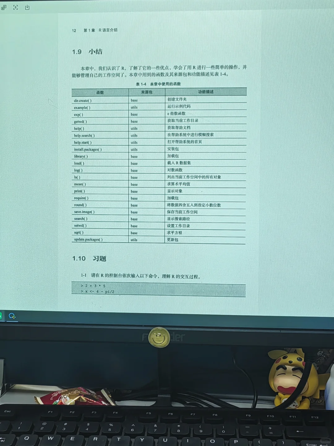 R语言数据分析进步最快的方式：没有之一