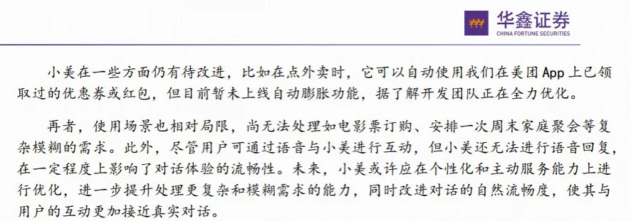 还处在应用初阶阶段