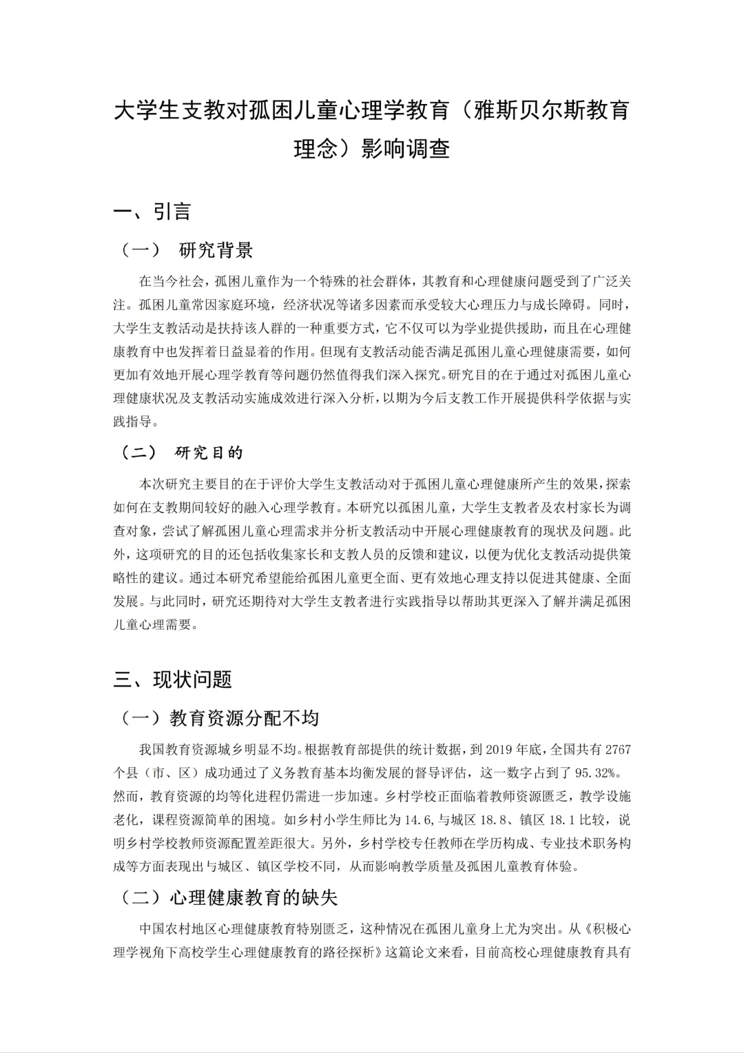 水课 我可从来不用自己瞎操心