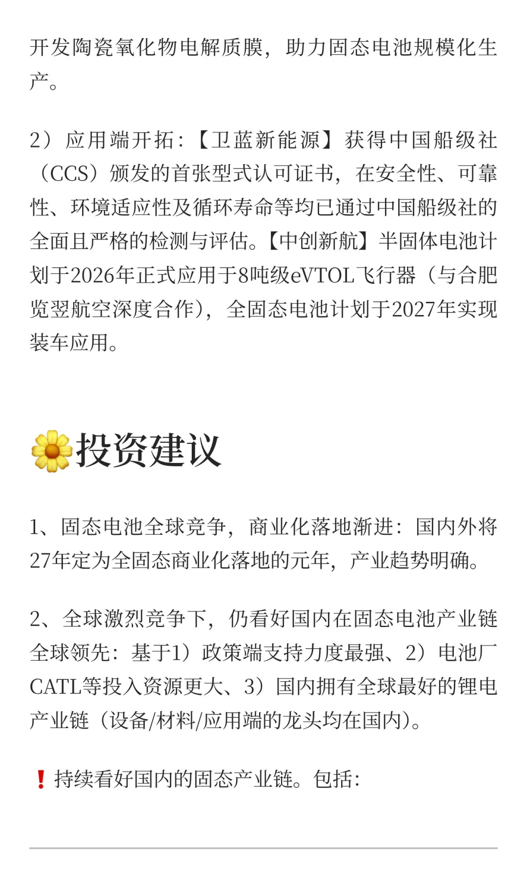 每日观点Daily