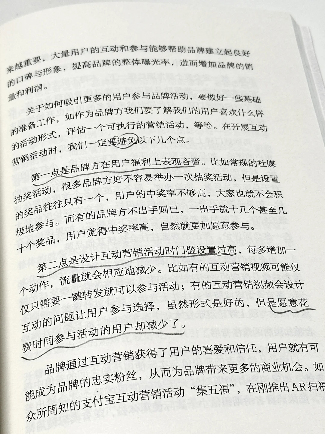 真希望我刚工作时就读到了这本书❗️