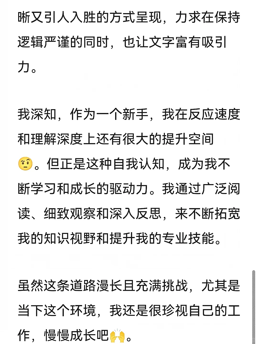 行研究竟给我带来了什么...