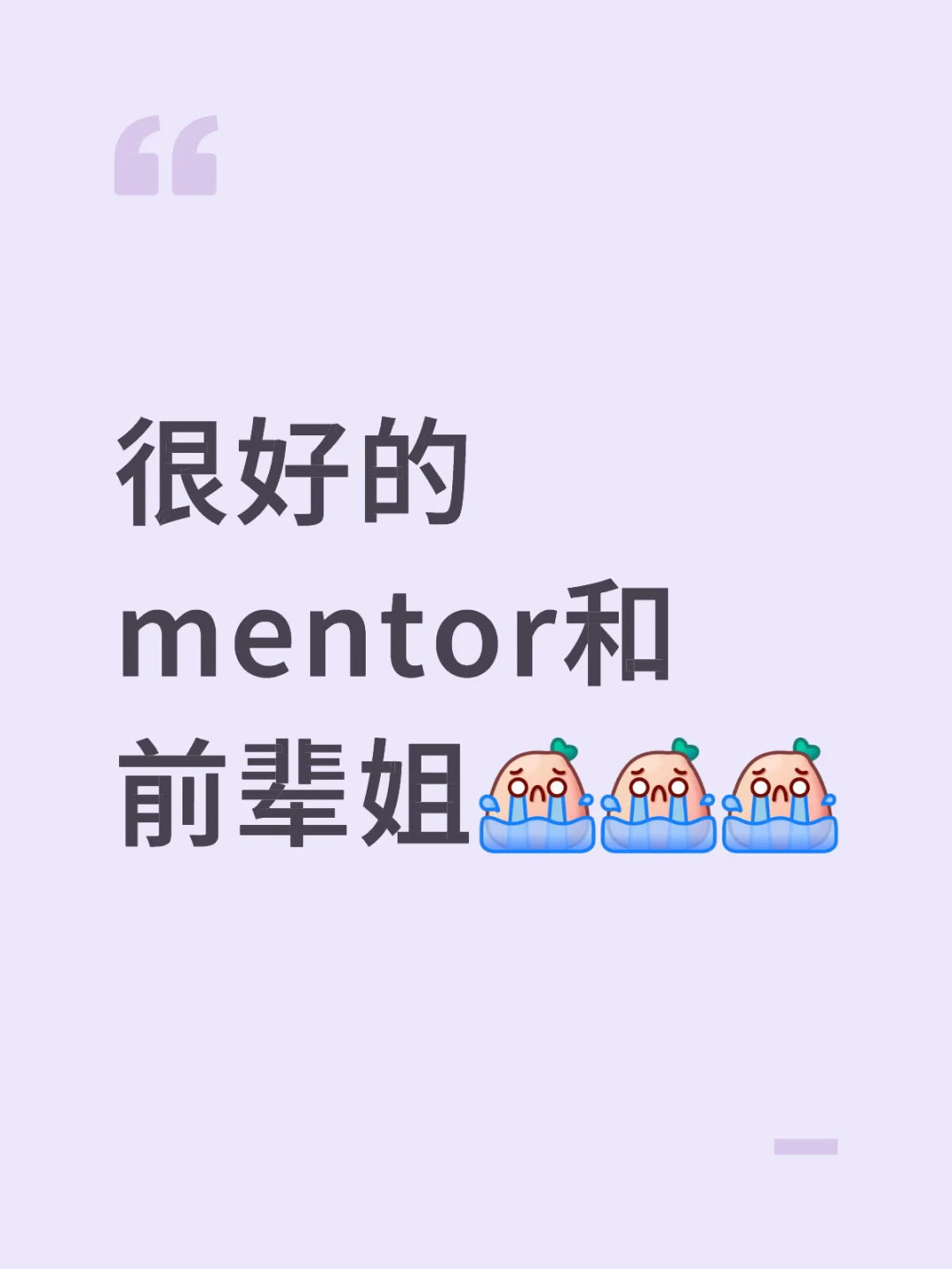 行研小黑工但…