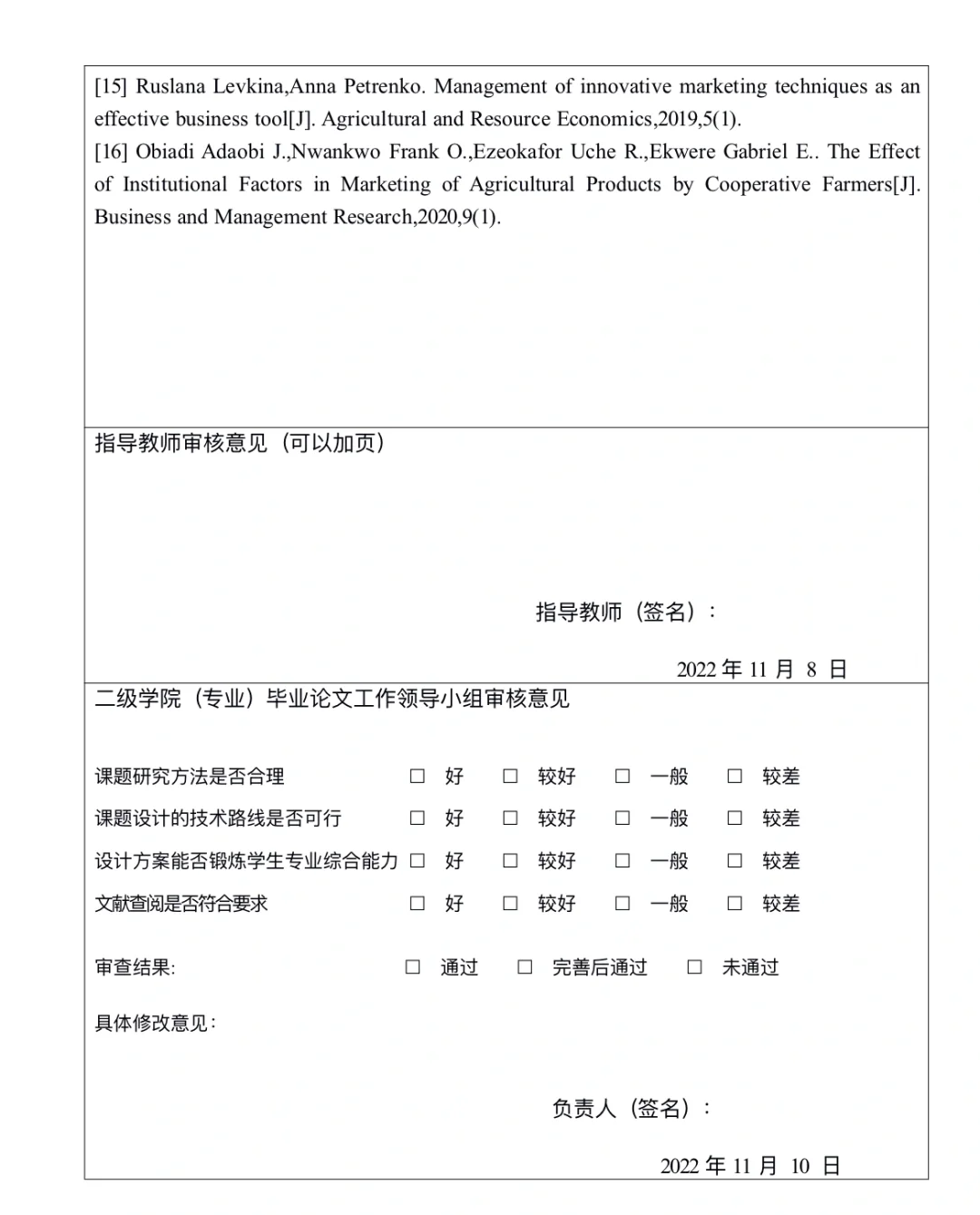 被导师夸💥的电子商务开题报告保姆级模板