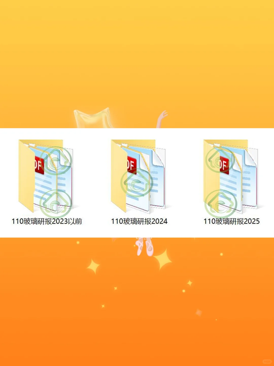 2025玻璃行业研究报告产业分析趋势数据