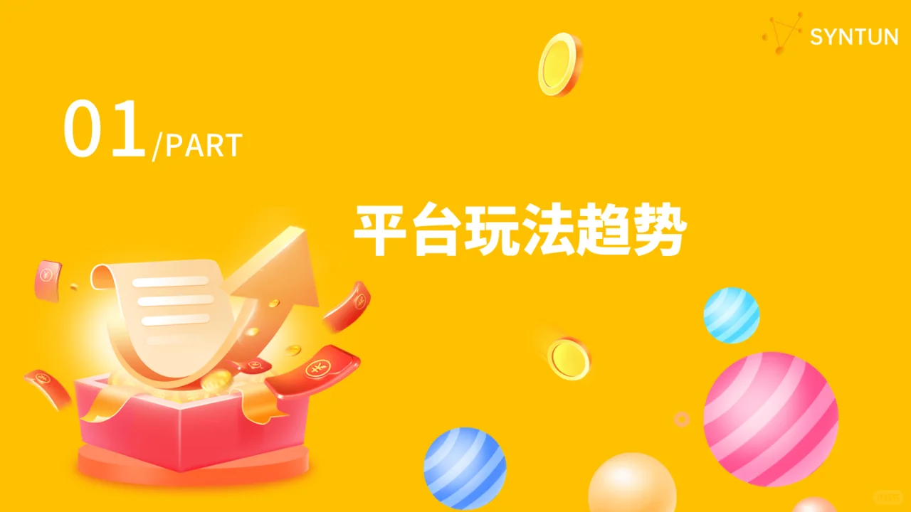2024 双十一全网销售数据解读报告