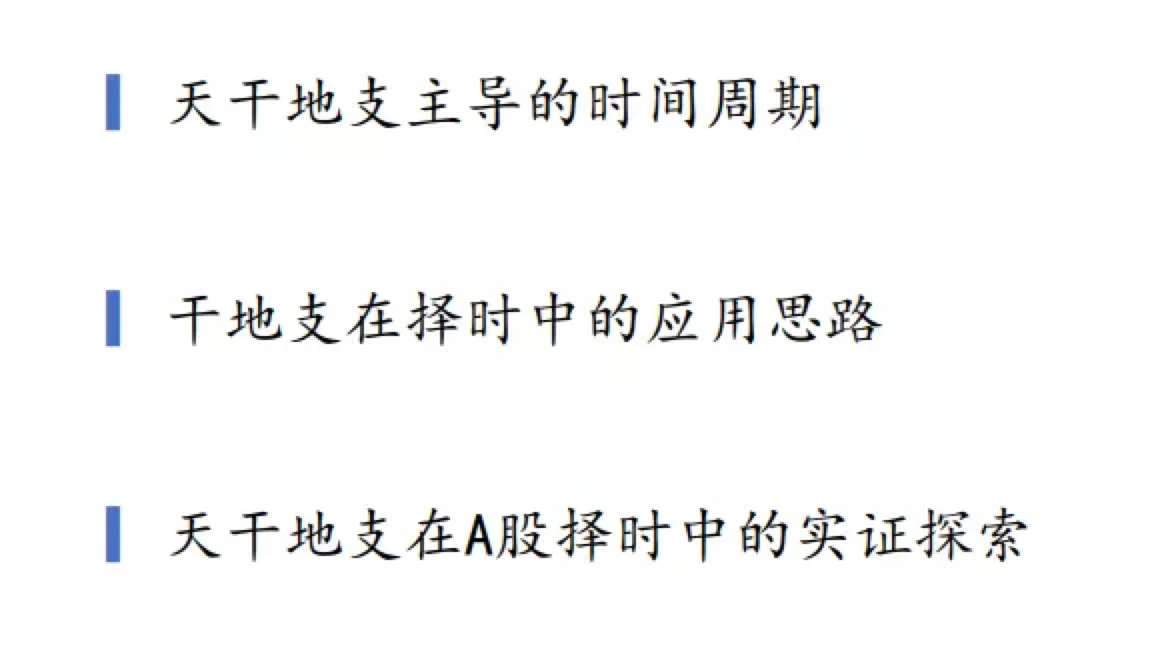 券商研报之风水炒股，宇宙尽头是玄学？