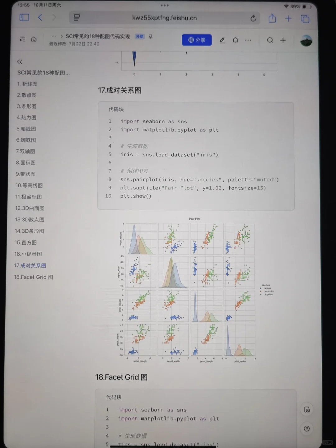 这个网站我愿称之为最伟大的发现😎😎
