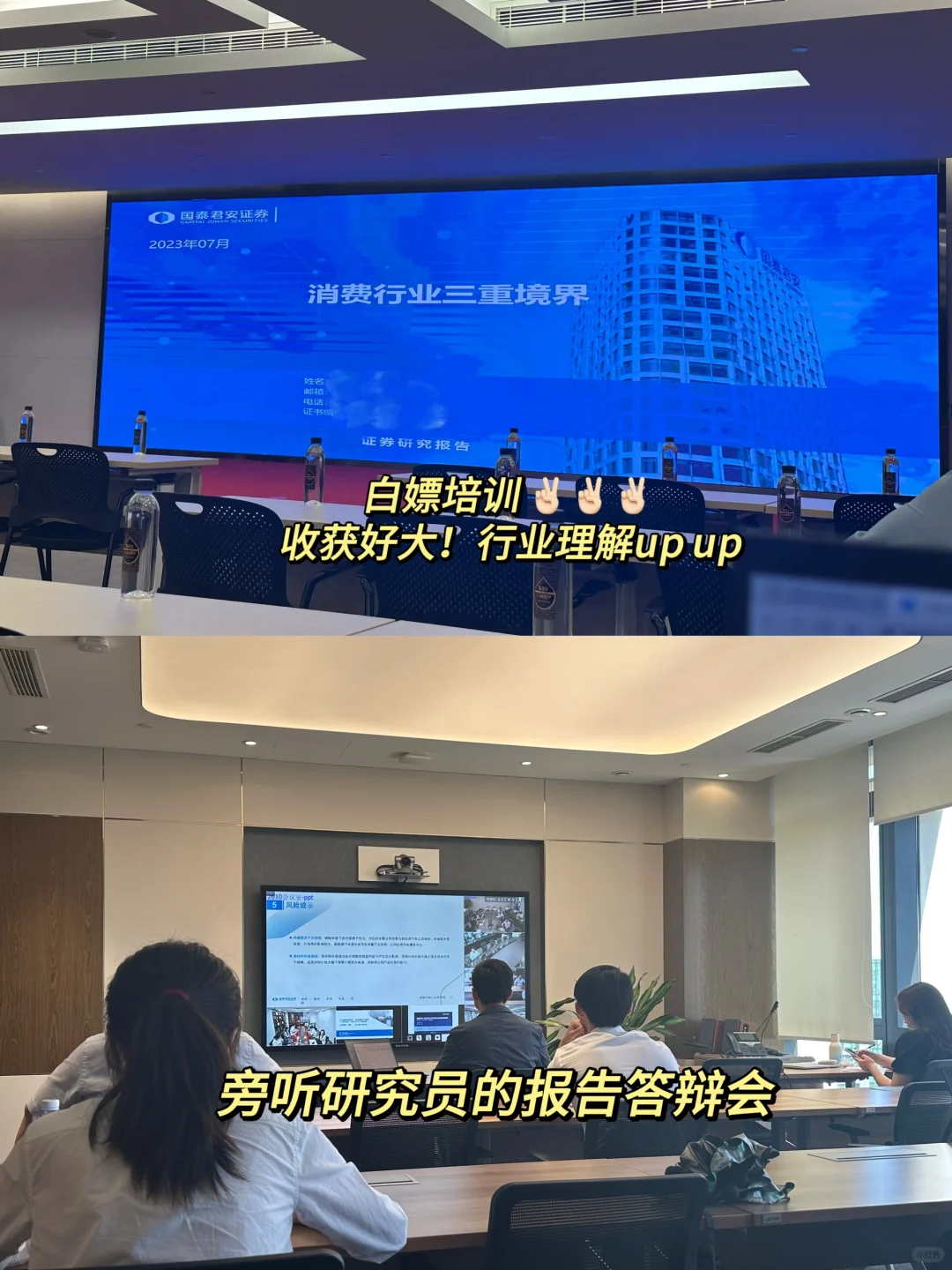 大二第一次行研实习能在国泰君安简直泰裤辣