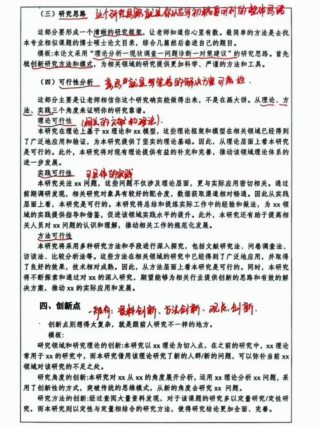 👍导师说背后肯定有高人指点了