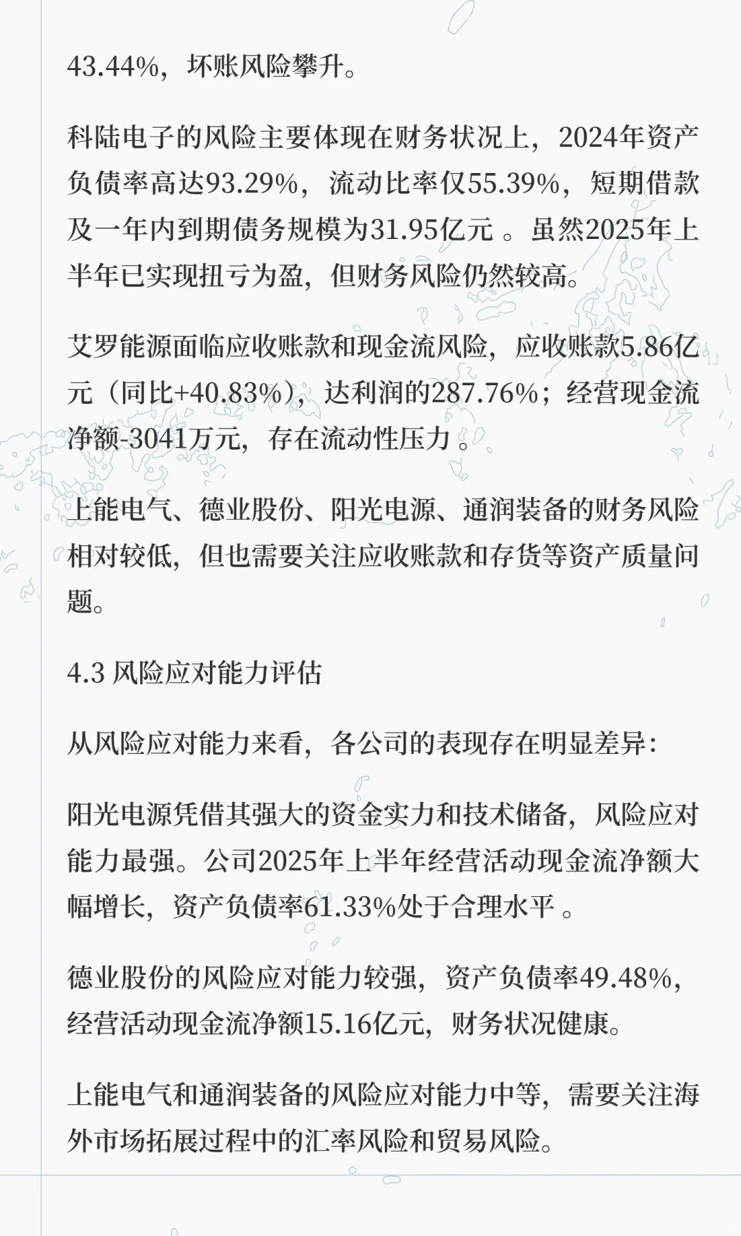 储能行业七家上市公司未来三年盈利潜力与估