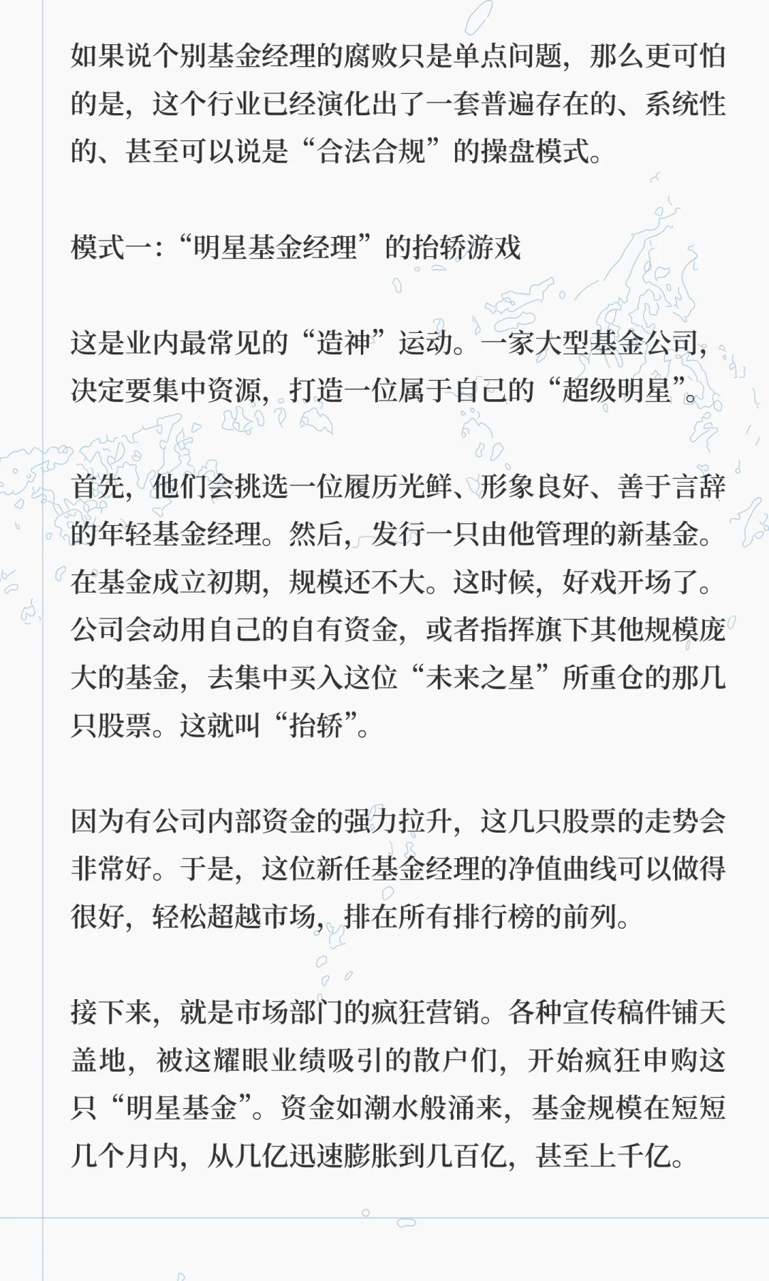 作为曾经的基金经理，我不建议你买基金