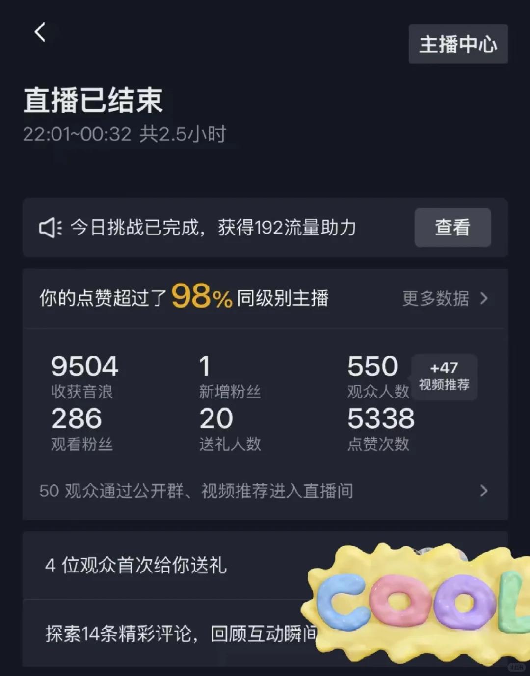 直播不知道多少天了