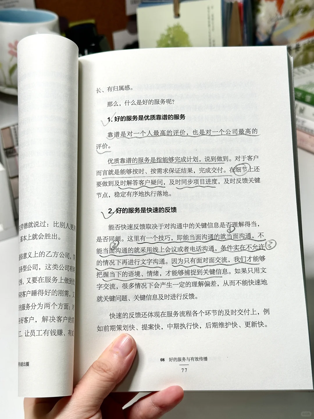 真希望我刚工作时就读到了这本书❗️