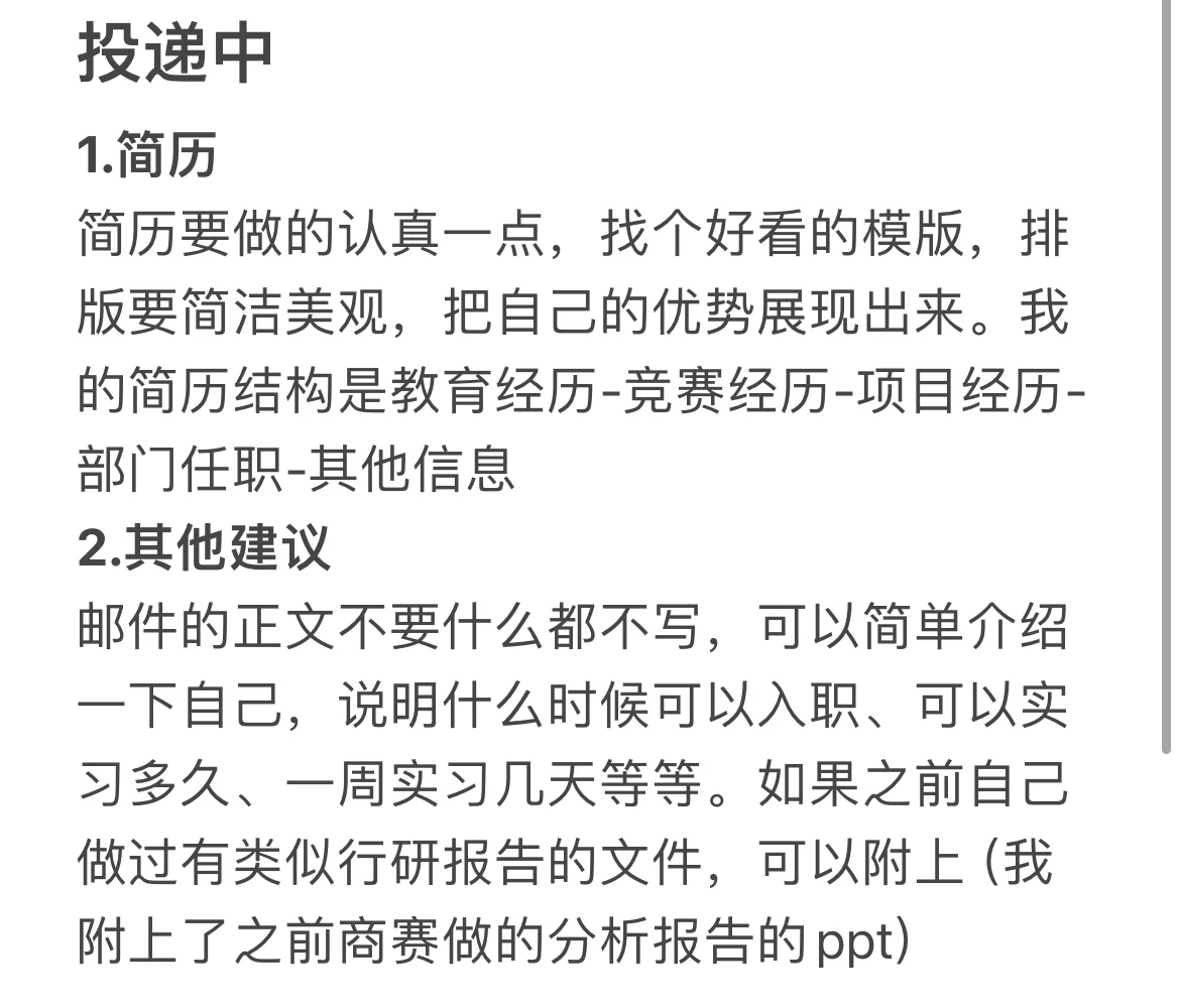 第一次实习找了个胸/腰部券商的行研小黑工