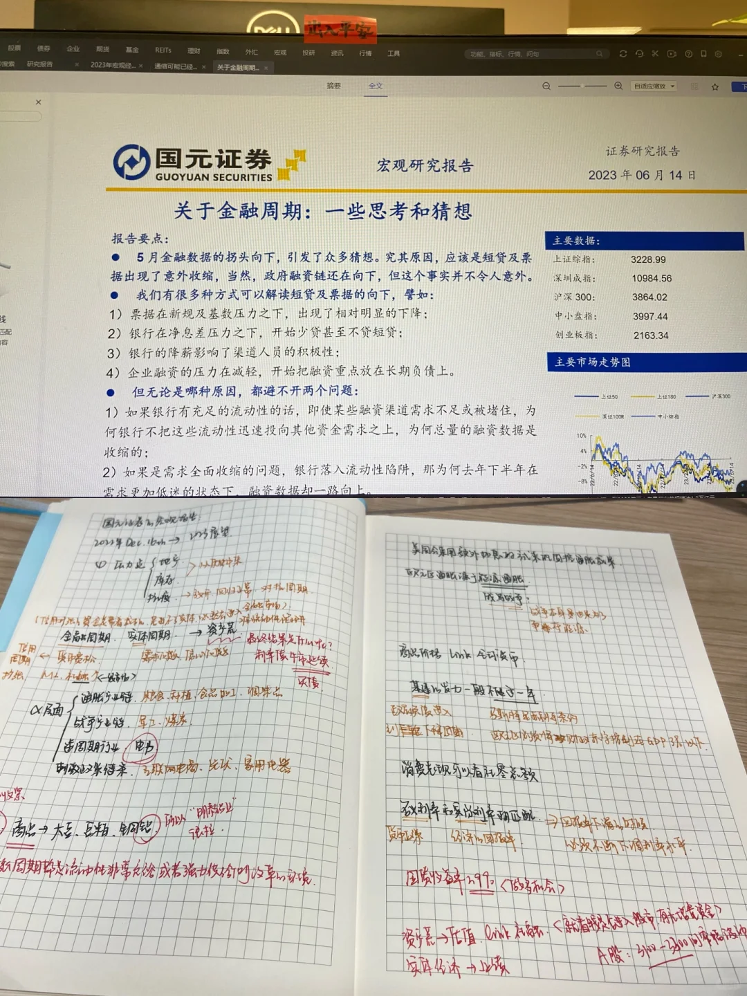 周读研报｜券商宏观组最近在关注什么❓