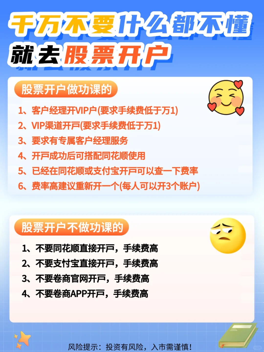 50家A股券商总市值排名，国内券商实力一览