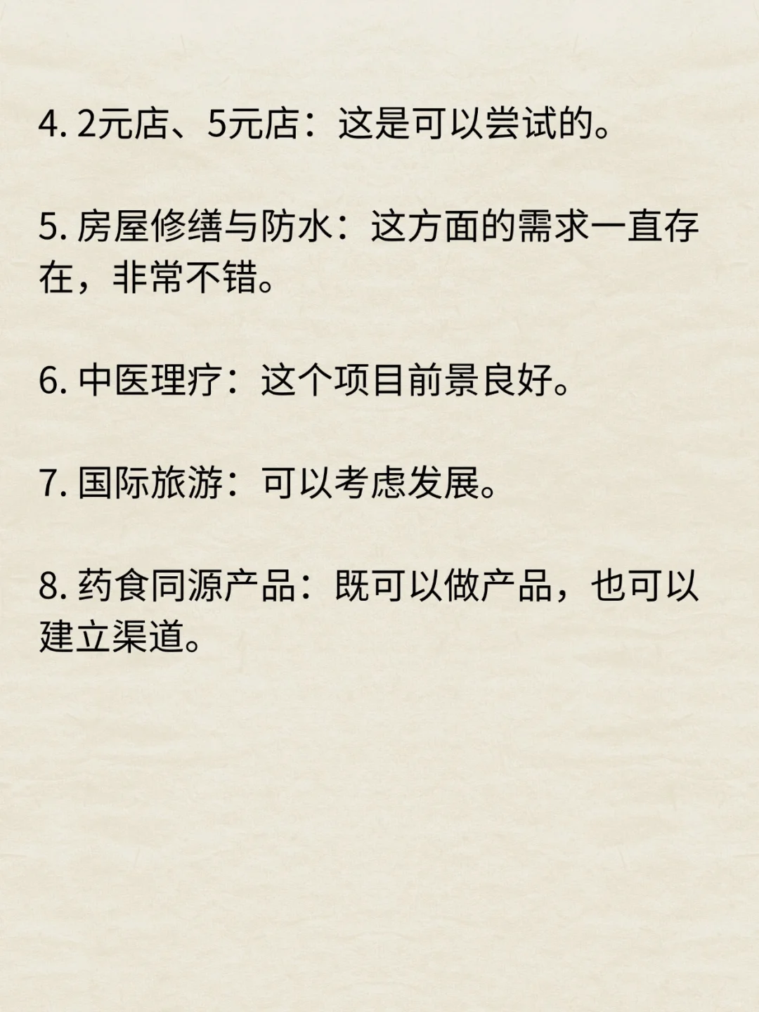 这46个行业哪些行业有发展前景