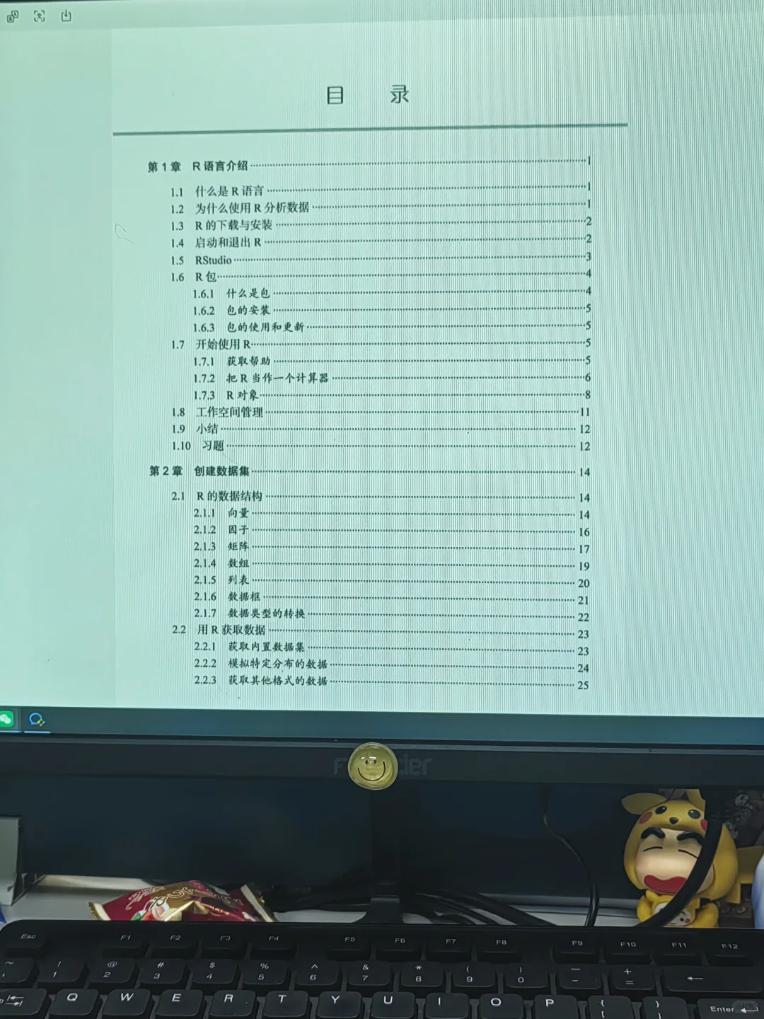 R语言数据分析进步最快的方式：没有之一
