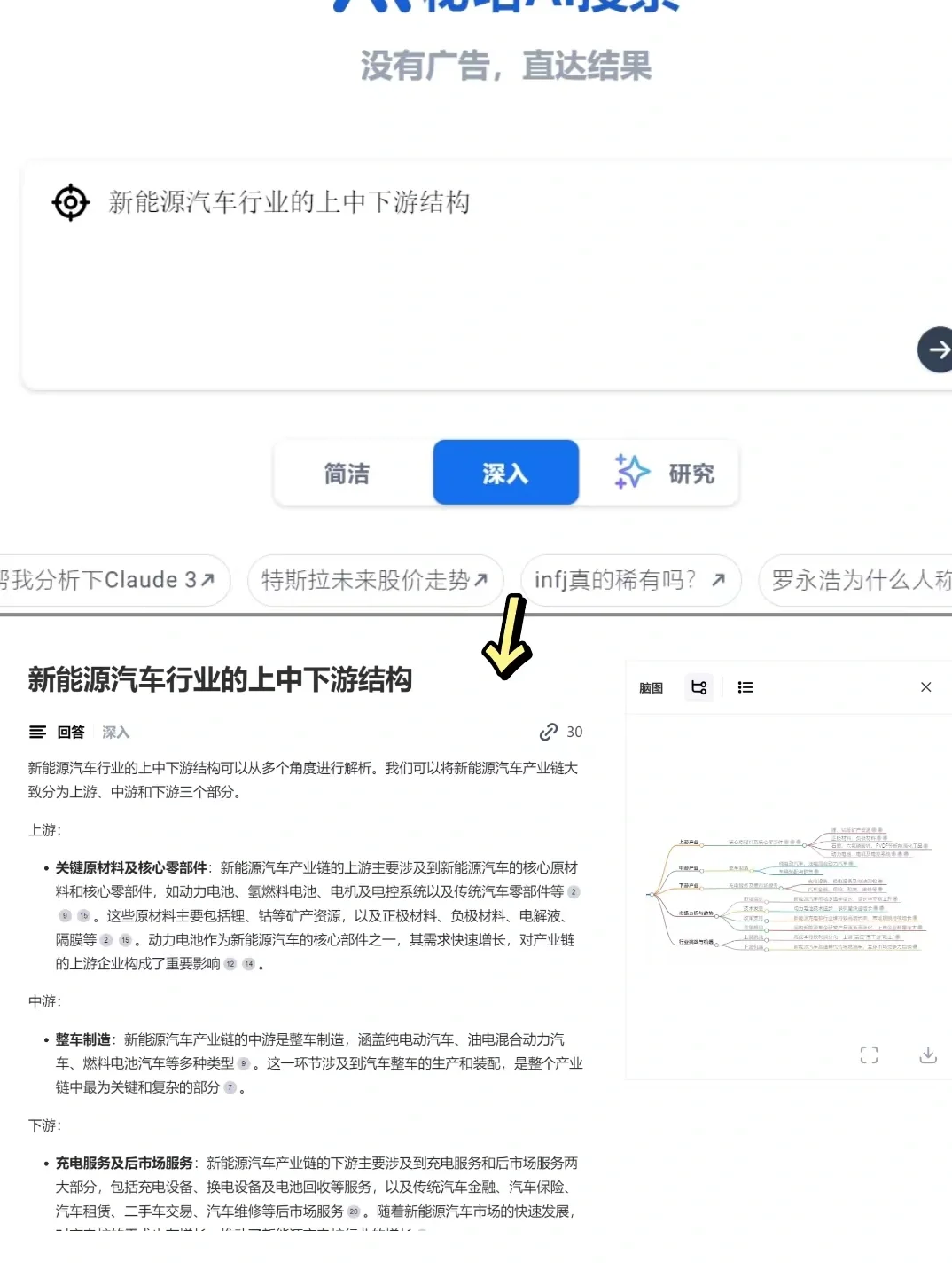 意外发现了一个写行业分析报告的神器