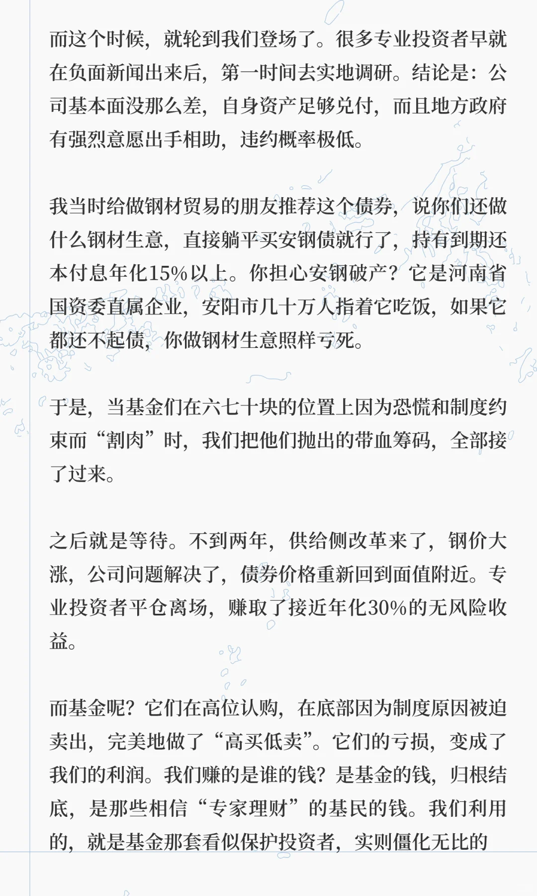 作为曾经的基金经理，我不建议你买基金