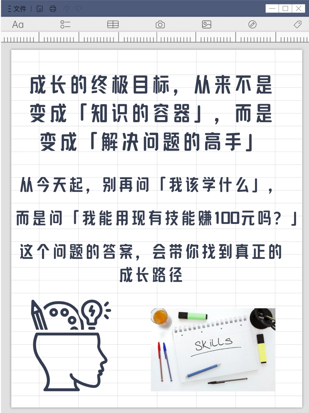 研究赚钱，才是最快的成长方式