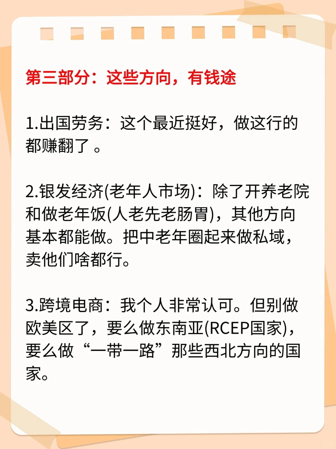 现在的大环境，这些行业哪些能干哪些不能