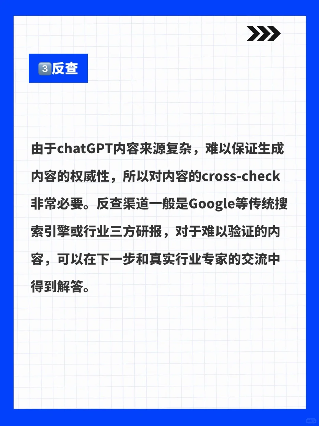 简单说说最近在行研中对ChatGPT的使用