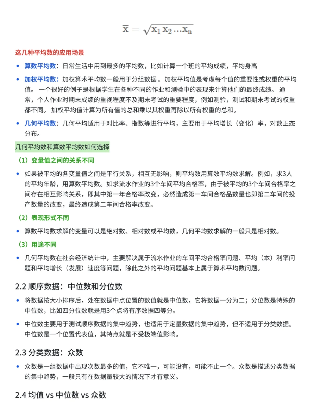 上班摸鱼写了篇描述性统计分析全流程详解~