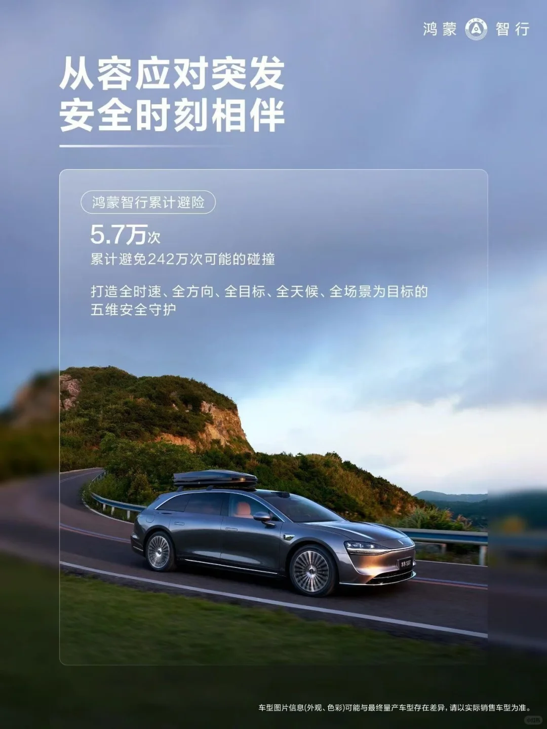 请查收国庆出行辅助驾驶报告