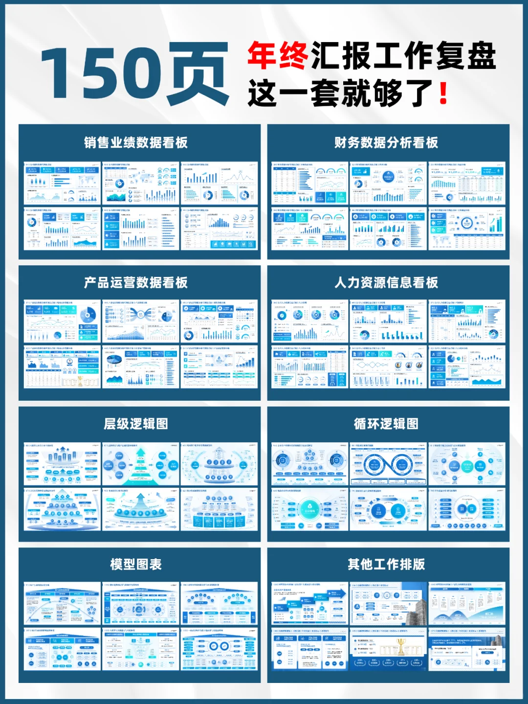 电商数据分析大升级！让你的报告清晰明了