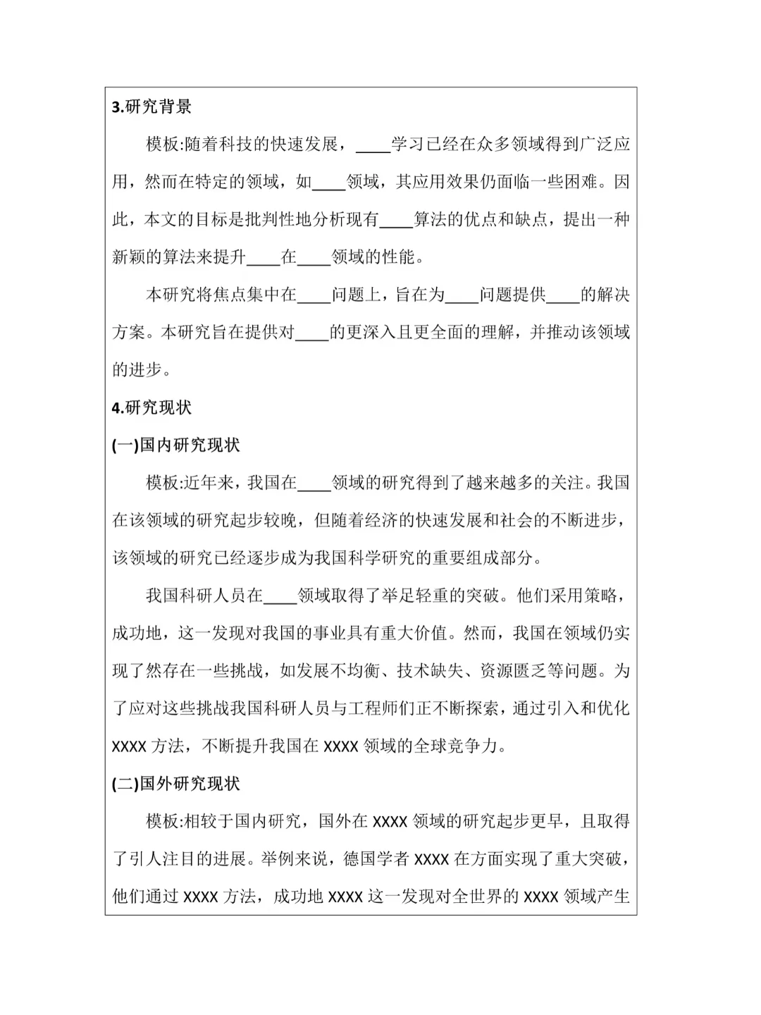 为什么不让我写开题报告的时候刷到这篇啊😭