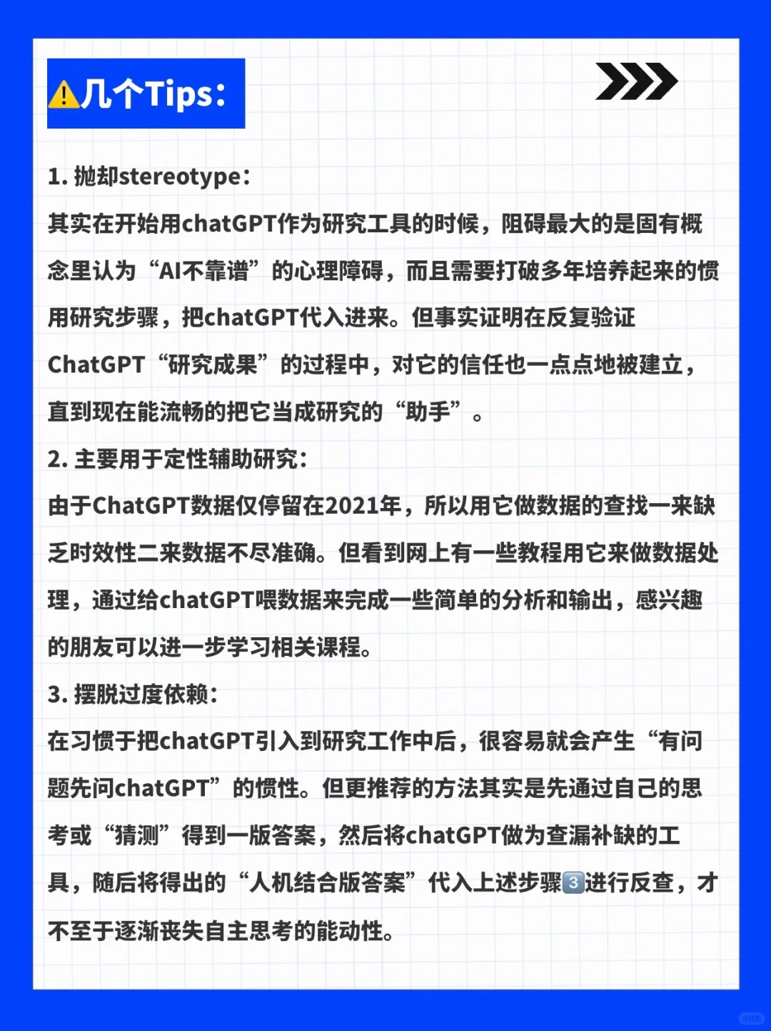 简单说说最近在行研中对ChatGPT的使用