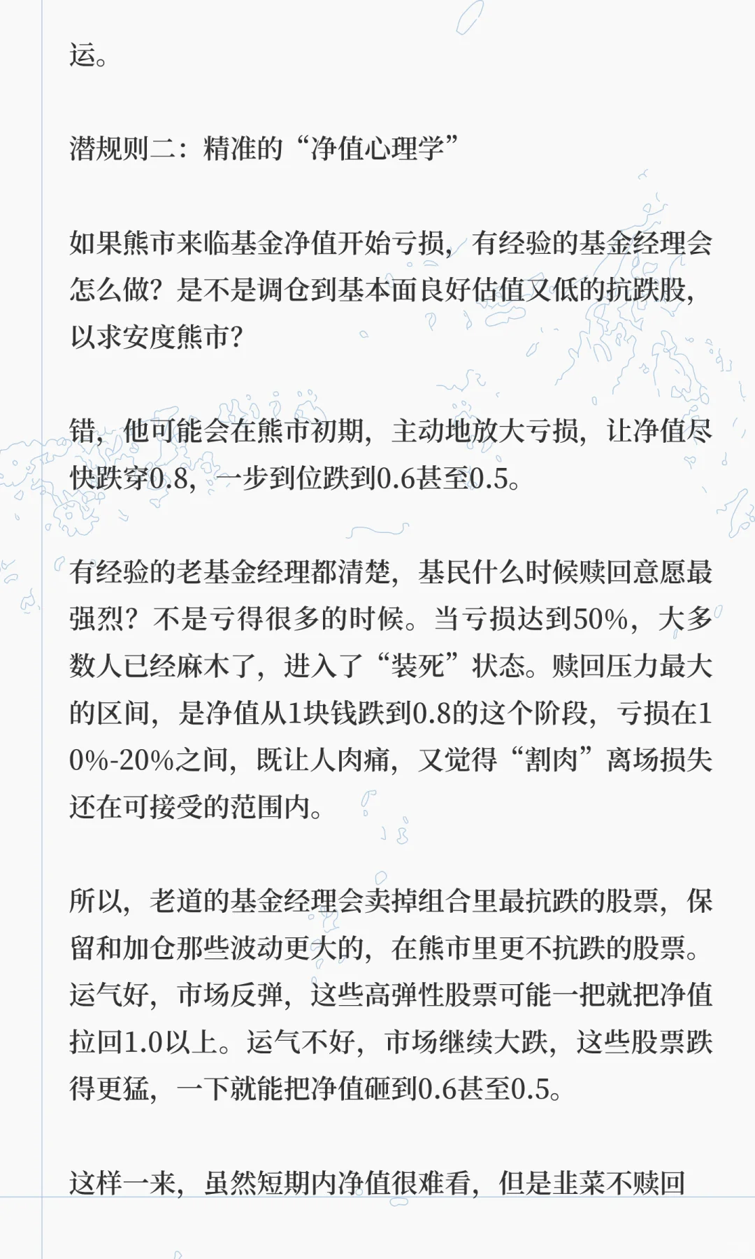 作为曾经的基金经理，我不建议你买基金