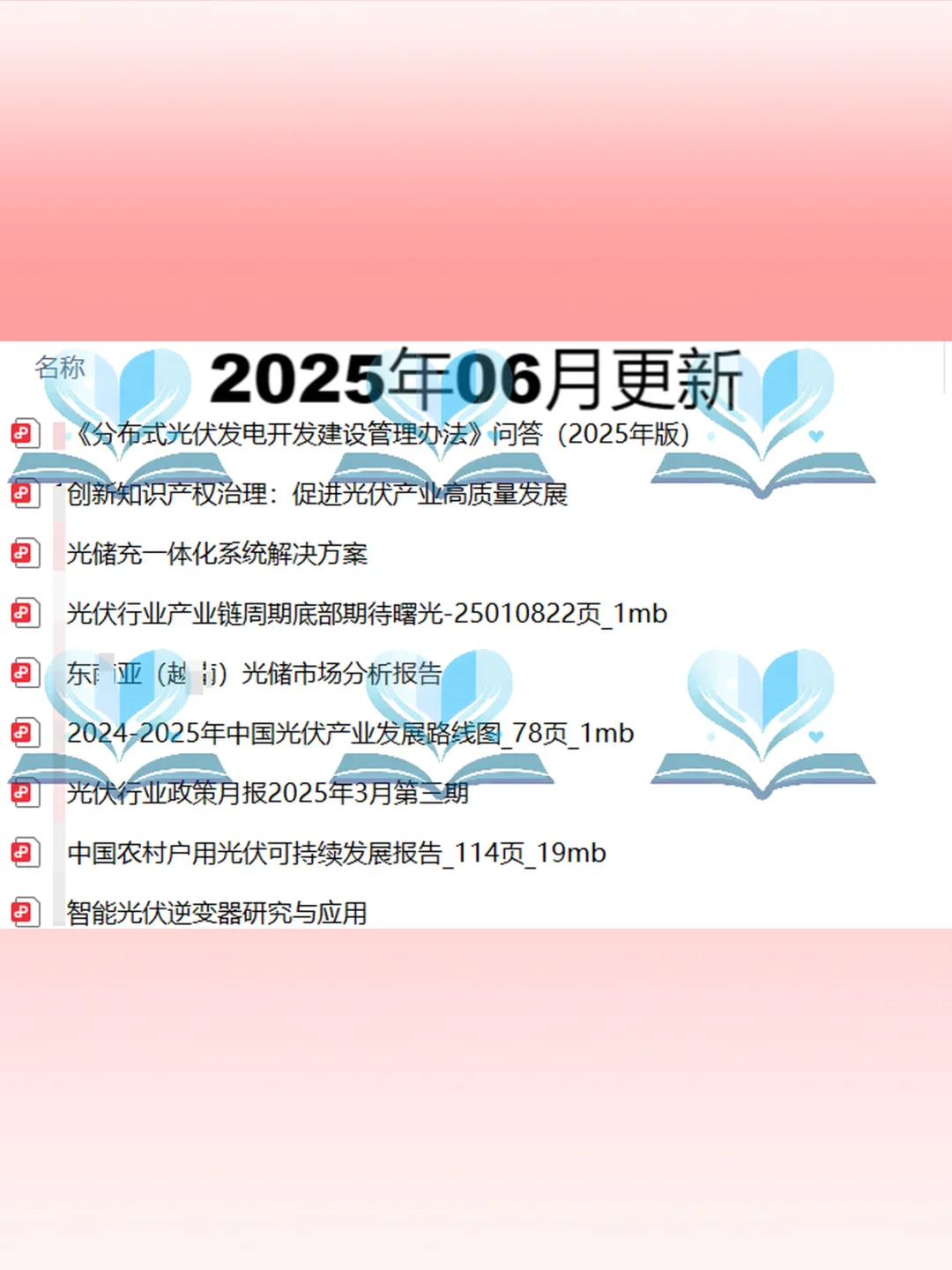 2025光伏太阳能行业研究报告📊投资趋势