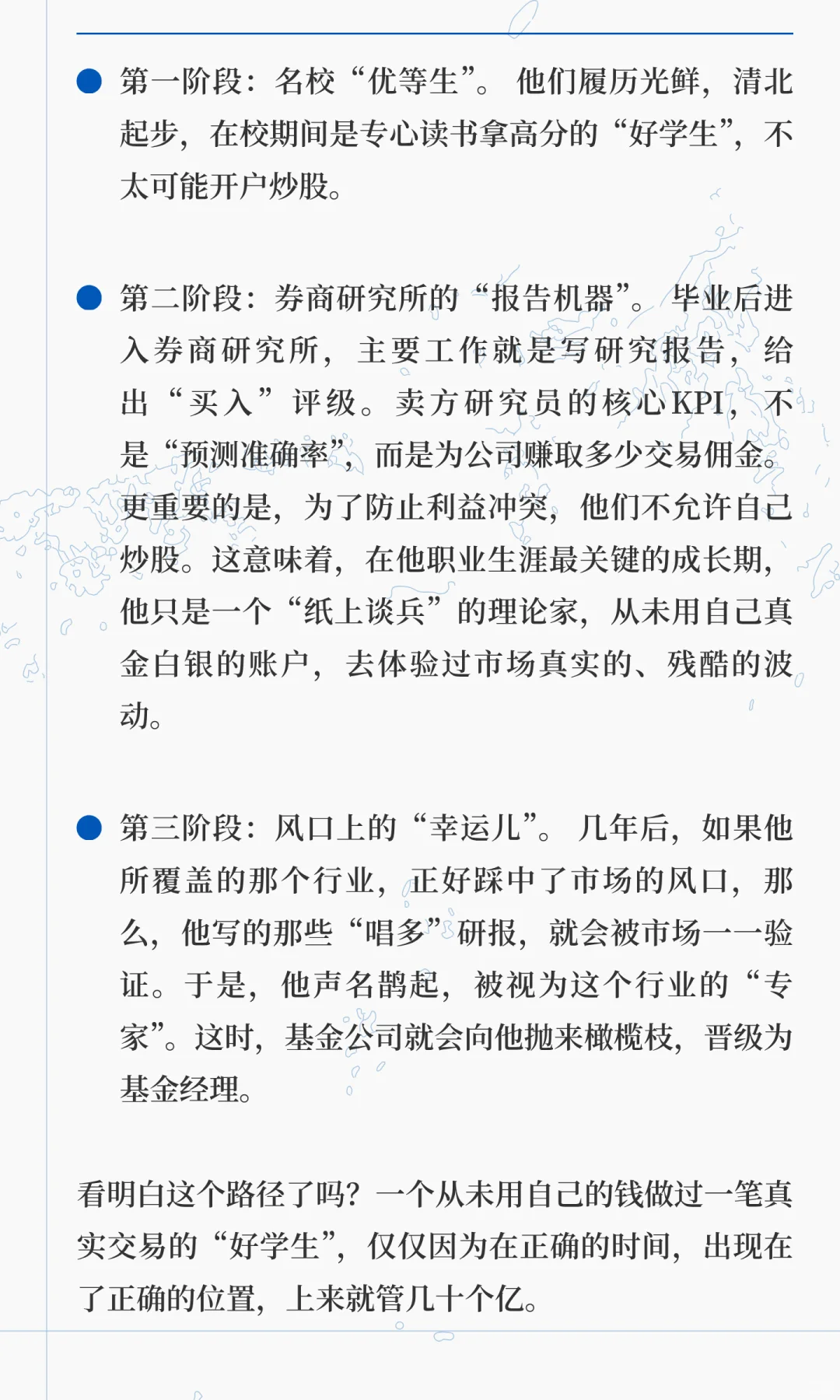 作为曾经的基金经理，我不建议你买基金