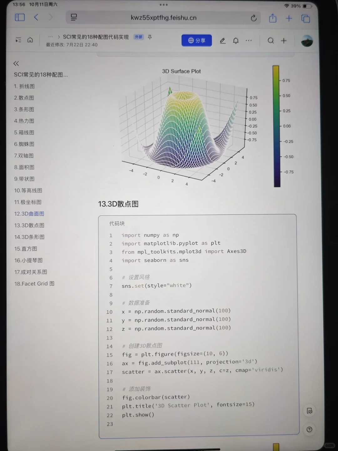 这个网站我愿称之为最伟大的发现😎😎