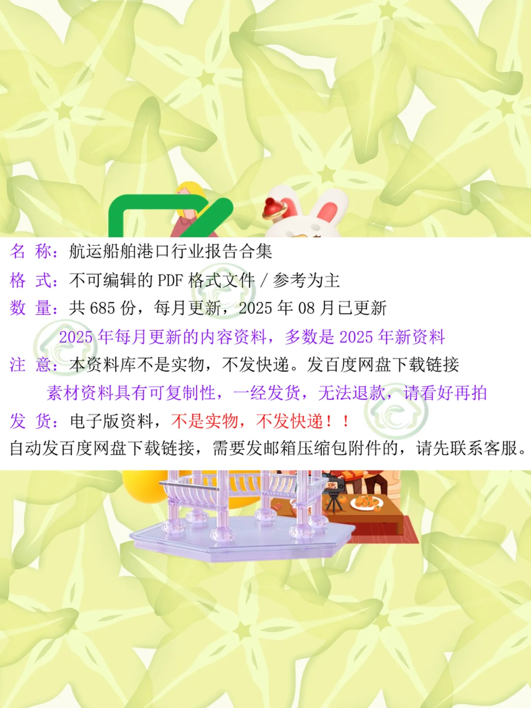 2025港口海运行业研究报告航运市场趋势