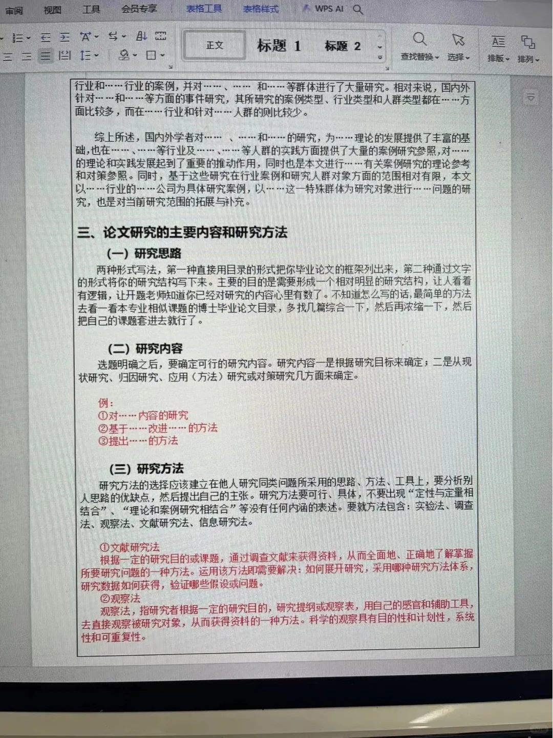 为什么我写开题报告的时候没看见啊😭