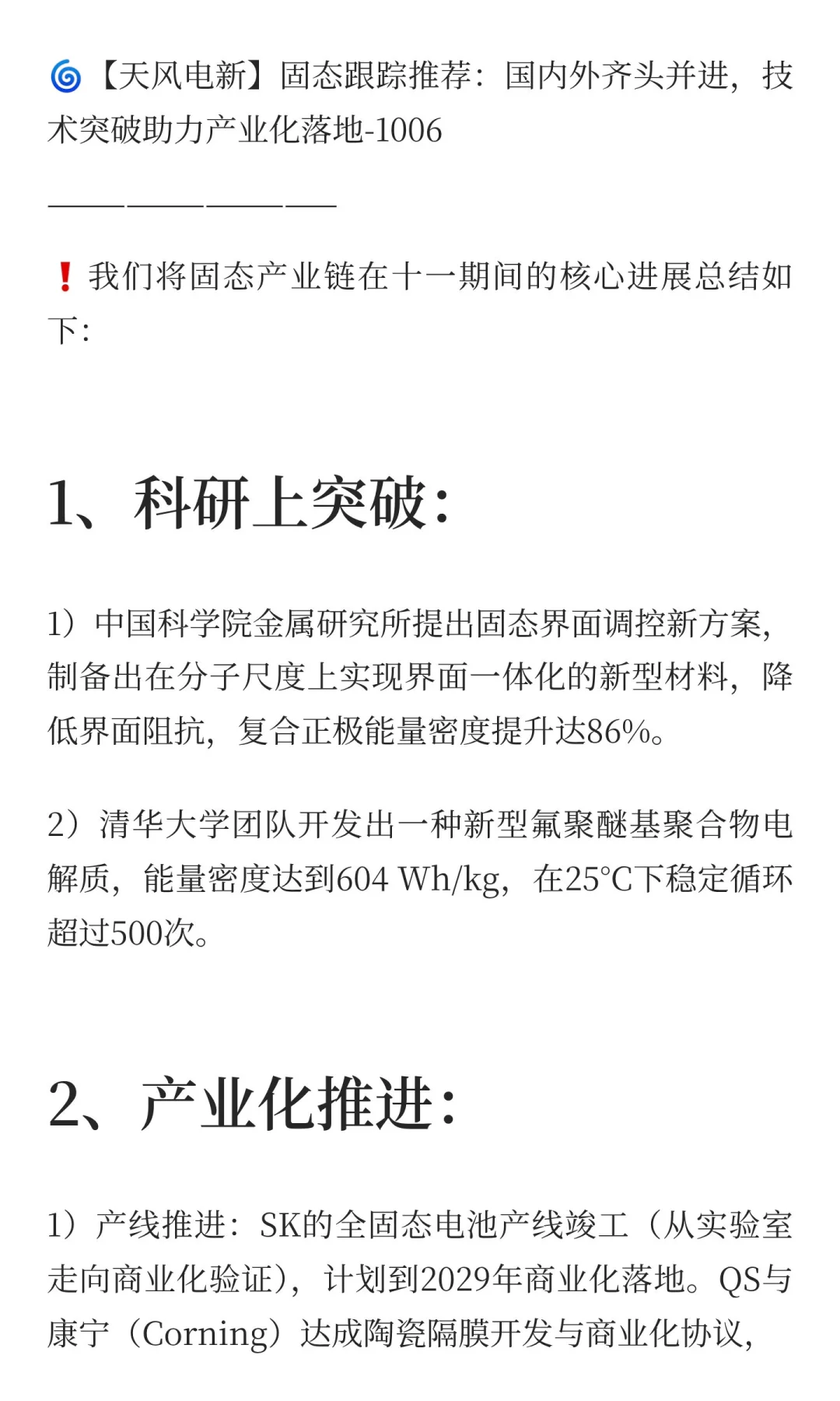 每日观点Daily