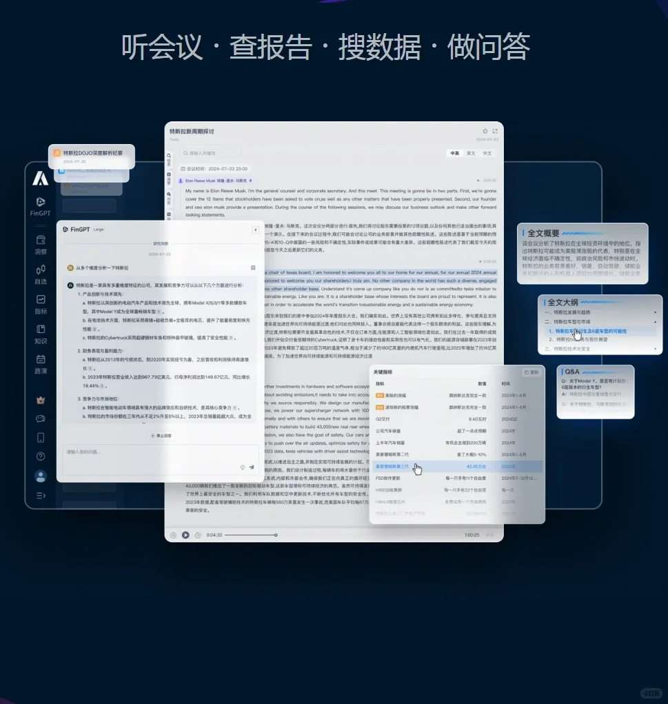一二级行研&尽调的方法和工具