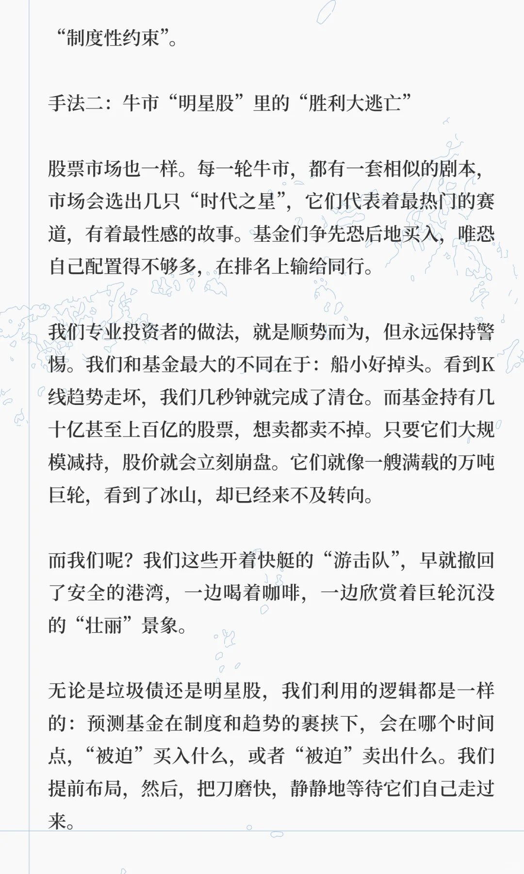作为曾经的基金经理，我不建议你买基金