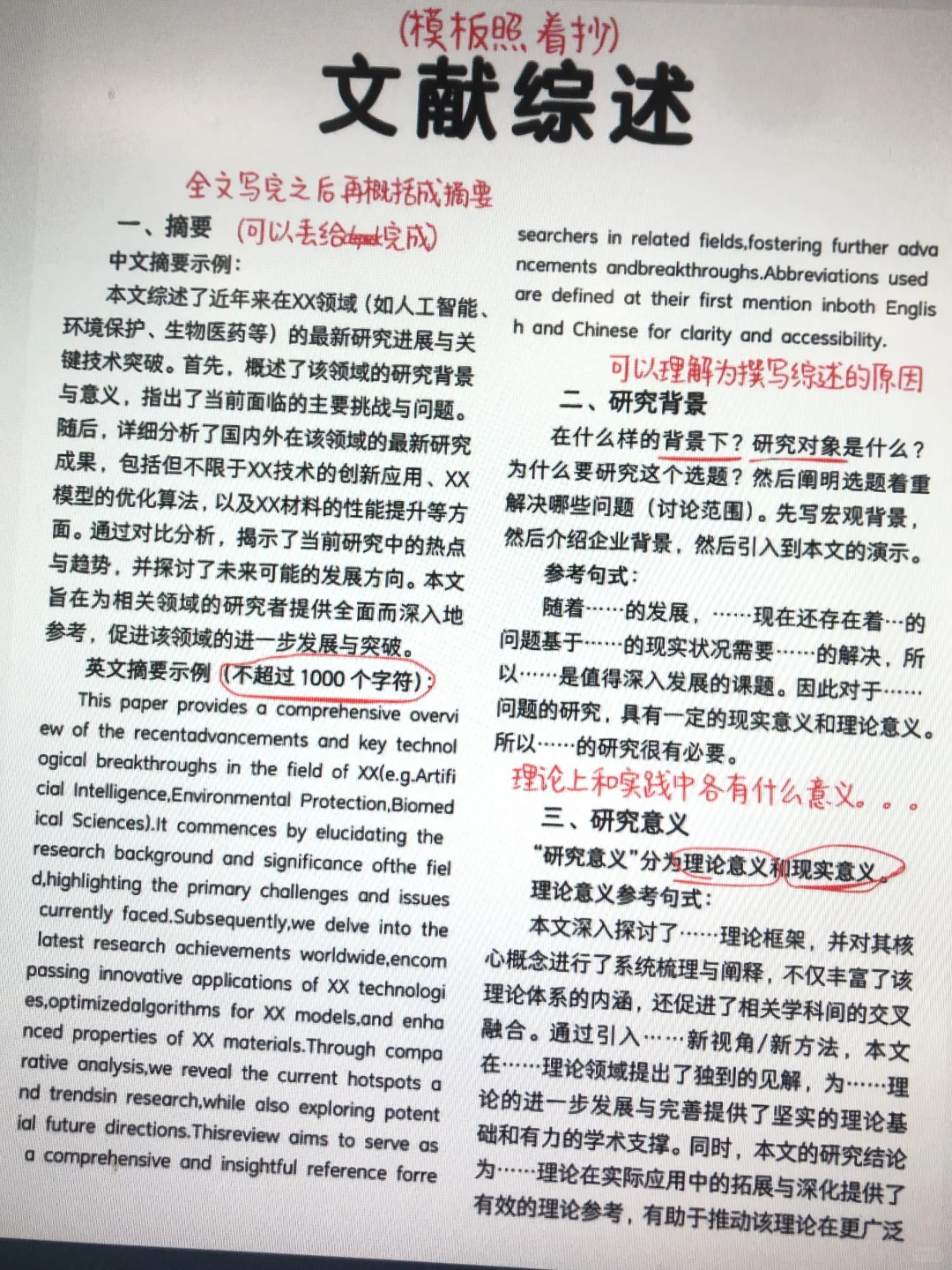 为什么我写文献综述的时候没刷到这篇啊