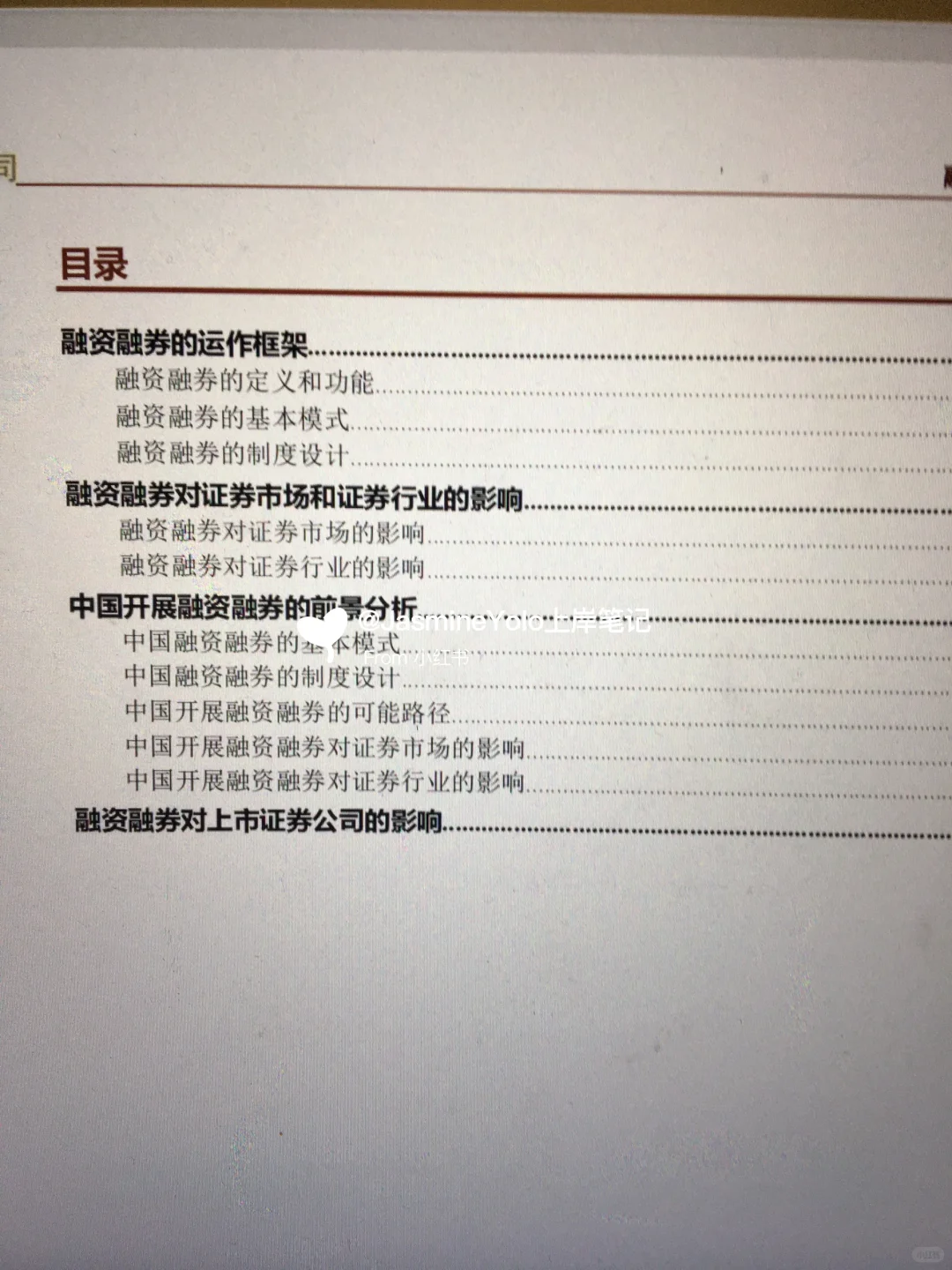 中金给新人的行研培训也太🐮了