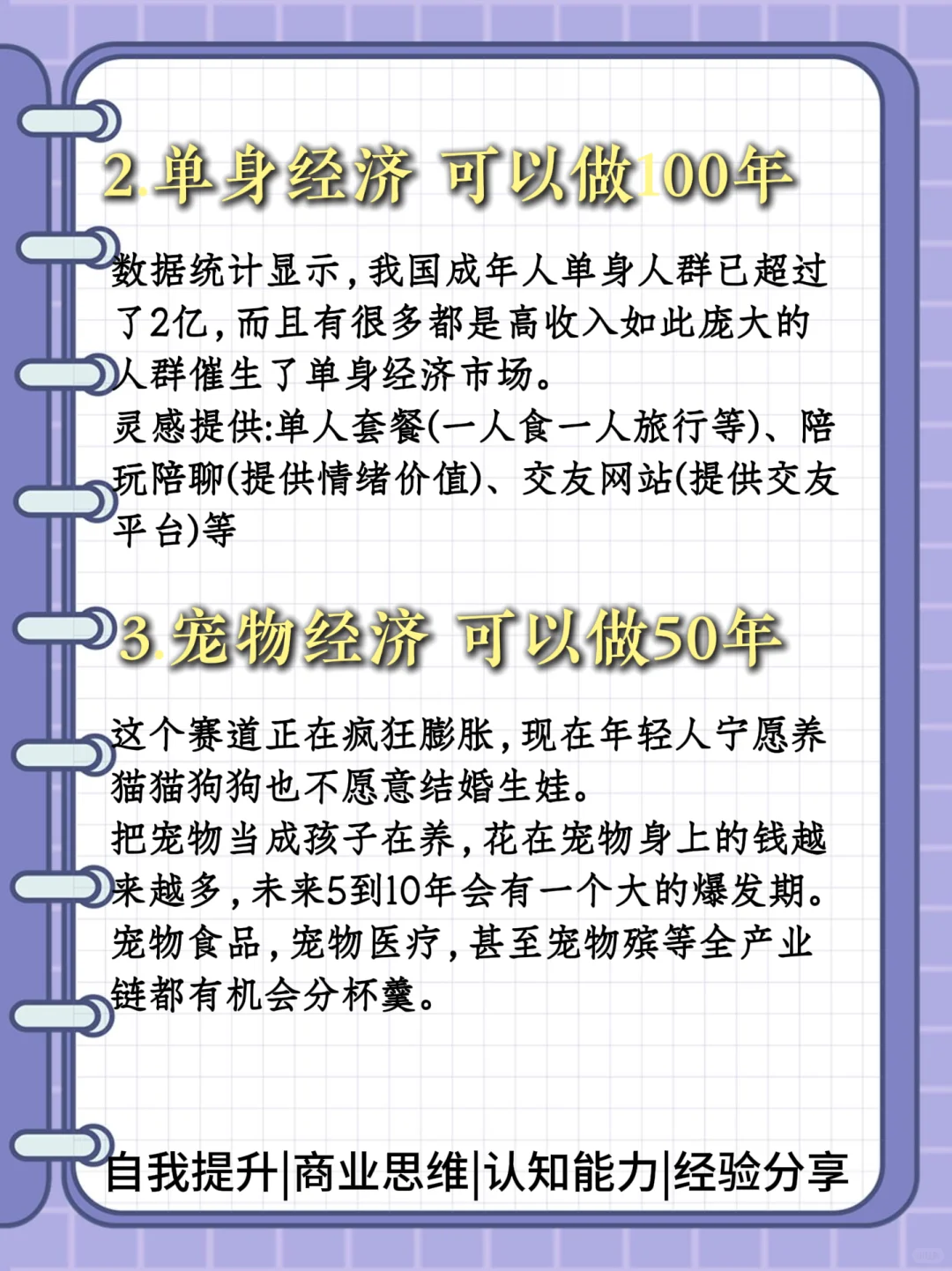 2026这些领域值得提前关注！